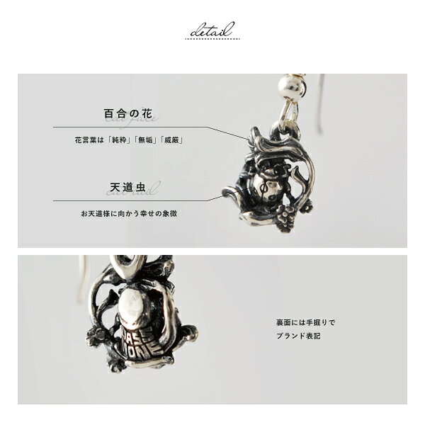 ピアス てんとう虫 天道虫 フック シルバー925 メンズ レディース 片耳用 PASSIONE ハンドメイド ブランド シルバーアクセサリー