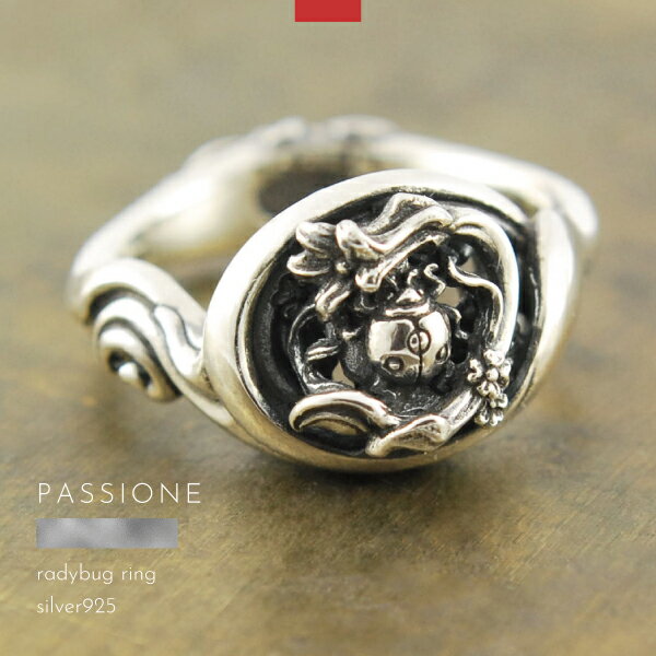 リング 指輪 てんとう虫 天道虫 シルバー925 メンズ レディース PASSIONE ハンドメイド ブランド シルバーアクセサリー