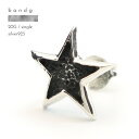 ピアス スタッド シルバー925 スター 星 ロック パンク クール メンズ レディース 片耳用