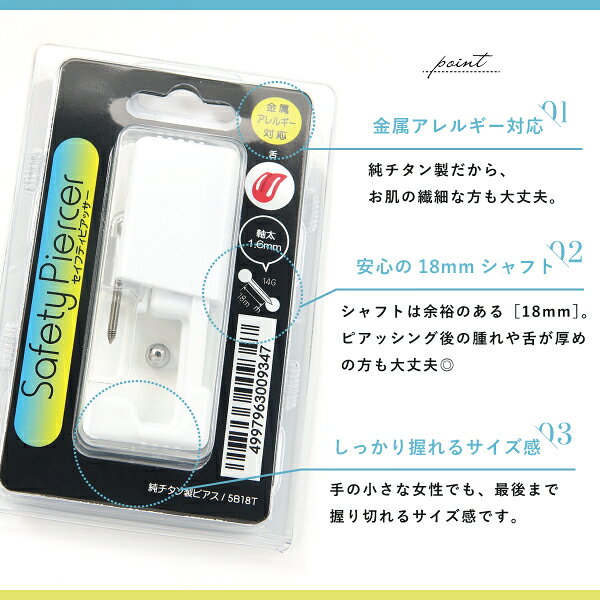 ピアッサー 舌 タン 純チタン バーベル 14G JPS 18mm