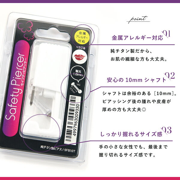 セレクトアクセサリーB&Gのピアッサー 口 唇 くちびる リップ 純チタン バーベル 14G JPS 10mm｜アングル2