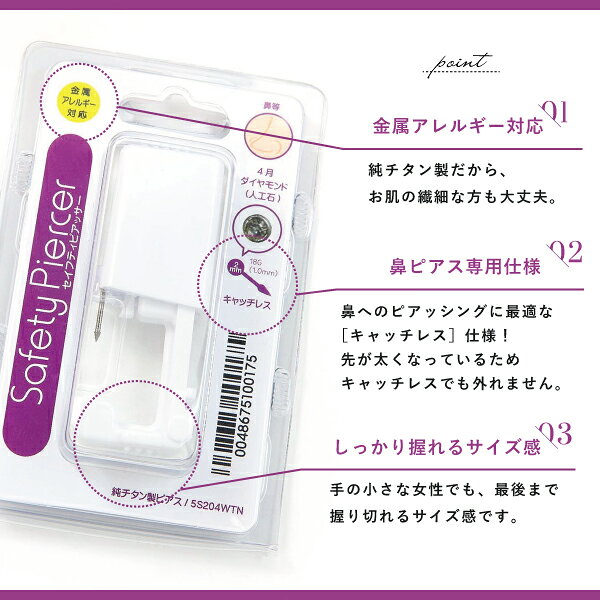 セレクトアクセサリーB&Gのピアッサー 鼻用 鼻 純チタン 18G JPS 金属アレルギー｜アングル2
