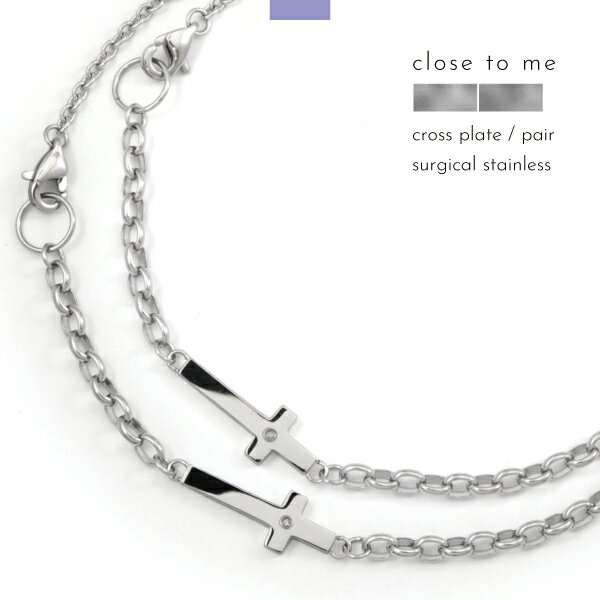 ペアブレスレット ペアアンクレット ブレスレット アンクレット つけっぱなし ステンレス サージカルステンレス 医療用ステンレス 金属アレルギー アレルギーフリ...