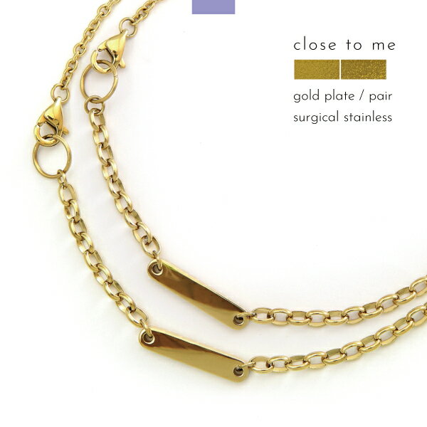 ペアブレスレット ペアアンクレット ブレスレット アンクレット つけっぱなし ステンレス サージカルステンレス 医療用ステンレス 金属アレルギー アレルギーフリ...