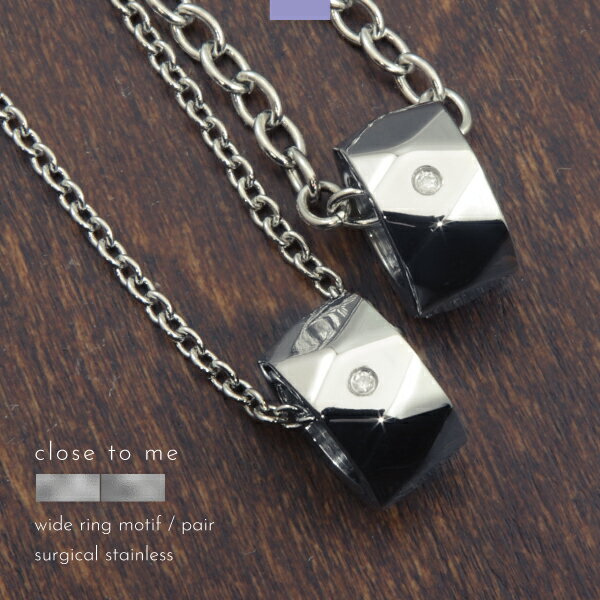 ペアネックレス ネックレス つけっぱなし ステンレス サージカルステンレス 医療用ステンレス 金属アレルギー アレルギーフリー 316L ダイヤモンド リング ...