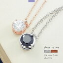 ペアネックレス ネックレス シルバー925 一粒 ジルコニア 小さめ close to me 刻印 名入れ テディベア ギフト 贈り物 メンズ レディース きれ...
