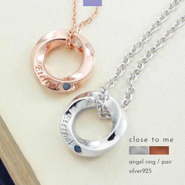 ڥͥå쥹 ͥå쥹 С925 󥸥  ĥ Ҥͤ close to me  ̾ ץꥶ֥ɥե ե £ʪ  ǥ 줤 ʤ  ϥ 뺧