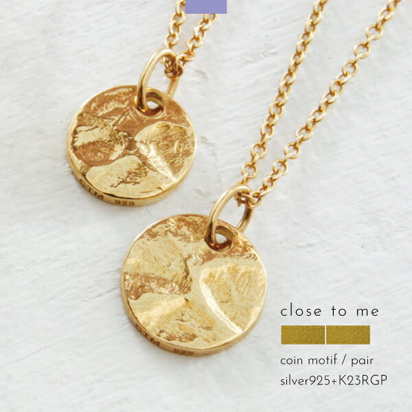 ペアネックレス ネックレrス シルバー925 コイン 円 プレート K23RGP ゴールド 華奢 close to me 刻印 名入れ テディベア ギフト 贈り...