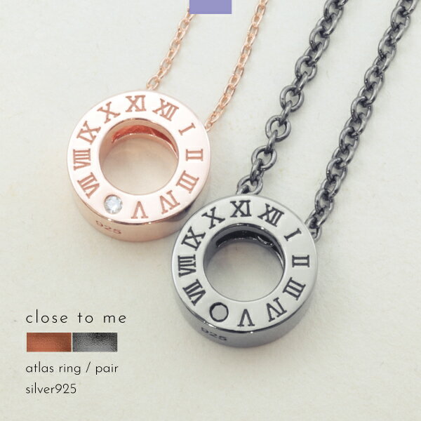 ペアネックレス ネックレス シルバー925 アトラス 数字 ダイアモンド ダイヤモンド close to me 刻印 名入れ テディベア ギフト 贈り物 メンズ レディース きれいめ こなれ オケージョン