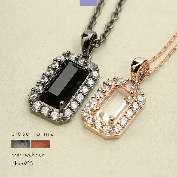 ペアネックレス ネックレス シルバー925 天然石 オニキス 水晶 クリスタル 大粒 close to me 刻印 名入れ プリザーブドフラワー ギフト 贈り物 メンズ レディース