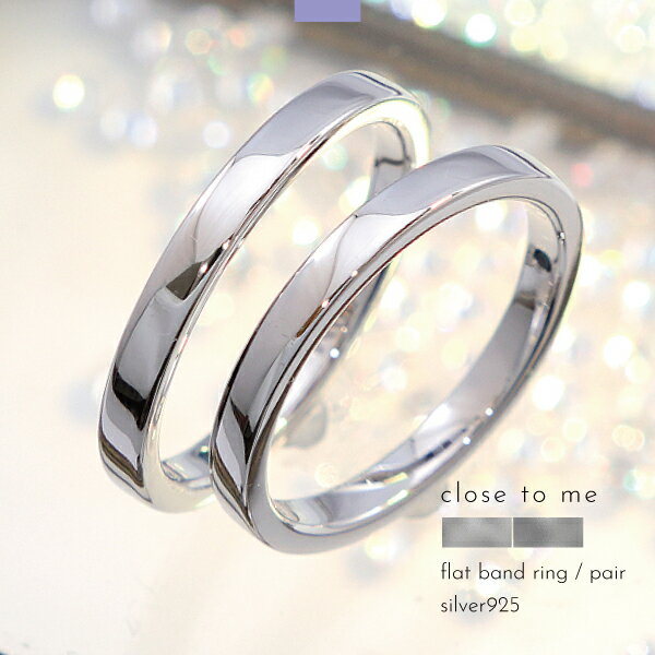 ペアリング リング 指輪 シルバー925 甲丸 シンプル ブルーダイヤ ブルーダイア 刻印 名入れ close to me テディベア ペア メンズ レディース...