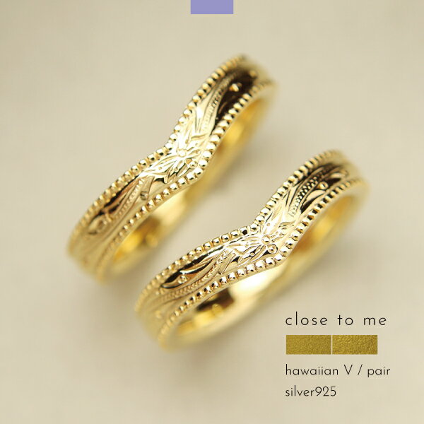 ペアリング リング 指輪 シルバー925 ハワイアンジュエリー ハワイ ハワイアン ゴールド K23RGP 刻印 名入れ close to me テディベア ペ...