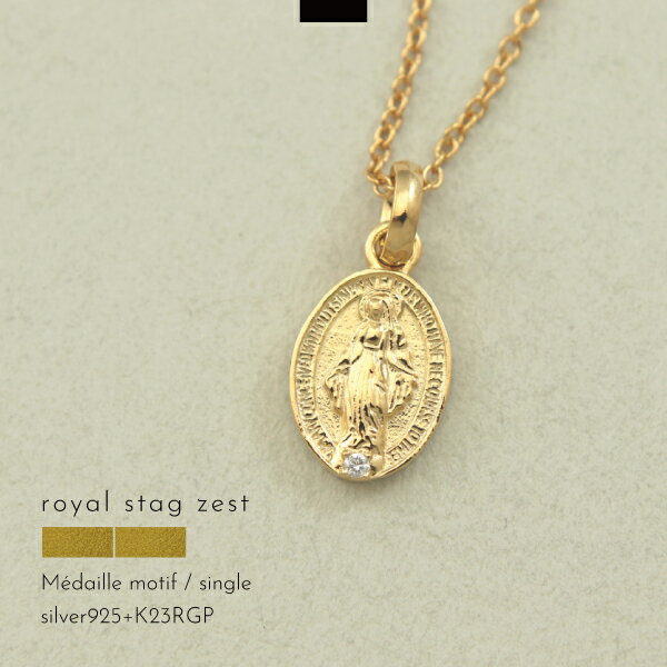 楽天セレクトアクセサリーB＆GK23RGP メダイ ゴールド ネックレス レディース ダイヤモンド こなれ ボックス バッグ close to me シルバー ギフト プレゼント クリスマス ご褒美 自分買い かわいい シンプル 人気 流行 韓国 記念日 誕生日 華奢 23金 K23 ［gold］