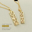 ペアネックレス ネックレス シルバー925 透かし プレート インディアン クロス K23RGP Royal Stag Zest ロイヤルスタッグゼスト テディ...