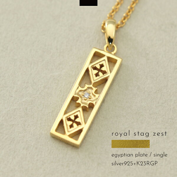 樂天商城 - ネックレス シルバー925 透かし プレート インディアン クロス K23RGP 23金 Royal Stag Zest ロイヤルスタッグゼスト 贈り物 メンズ レディース きれいめ こなれ オケージョン クール