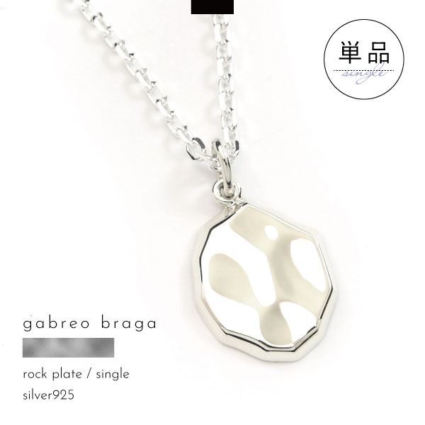 �ͥå��쥹 ñ�� ����С� ����С�925 ��� ̾���� ���å� �˥奢�� ������ �ץ졼�� ��� ��ǥ����� ���ե� �֥��� GABLEO BRAGA