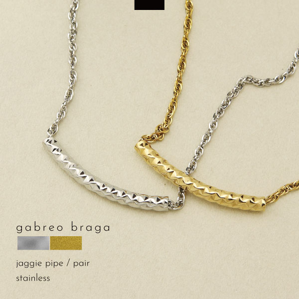 ペアネックレス ネックレス つけっぱなし ステンレス 刻印 名入れ ジャギー ギザギザ パイプ ツイスト ツイストチェーン シンプル メンズ レディース ギフト...