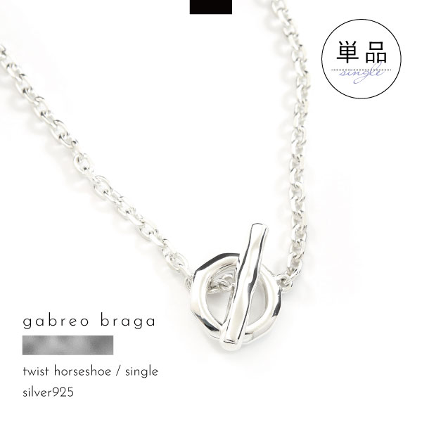 樂天商城 - ネックレス 単品 シルバー シルバー925 刻印 名入れ マンテル ロック ニュアンス メンズ レディース ギフト ブランド GABLEO BRAGA