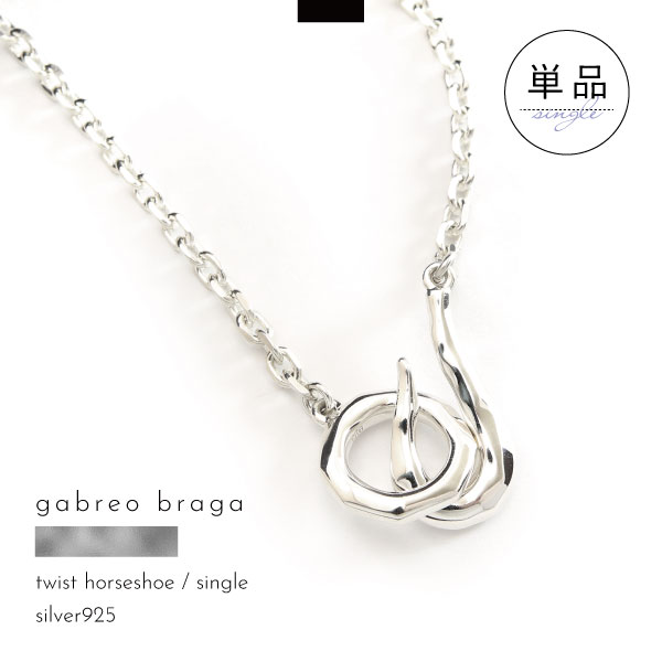 樂天商城 - ネックレス 単品 シルバー シルバー925 刻印 名入れ マンテル フィッシュフック フック 釣り針 メンズ レディース ギフト ブランド GABLEO BRAGA