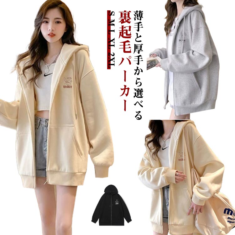 【新発売限定記念価格！】秋 レディース ジップアップパーカー 裏起毛 フード 冬 長袖 可愛い レディースパーカー パーカー ジップパーカー 裏起毛パーカーのサムネイル