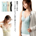 【新発売限定記念価格!】 ブラック 下着 ブラトップ カップ付き インナー ノースリーブ タンクトップ タンクトップ 見せブラ ノンワイヤー ワイヤレス 切り替え タンクトップ ブルー イエロー カップ付 肌着 レディース レース インナー