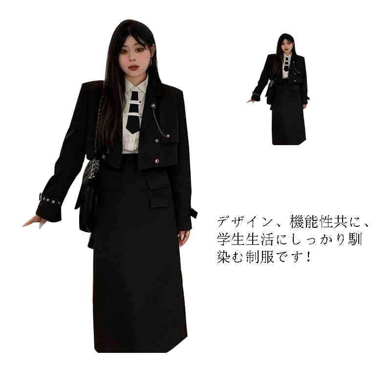 【新発売限定記念価格！】卒業式スーツ 2点セット　学生服　女子高校生 ブレザー 上下セット 女の子　ゆったりサイズ フォーマルスーツ 女児 ジュニアスーツ スカート レデイース 制服 無地 卒服 中学生 チェック柄 卒業式服 中学生 高校生 女子高生 通学 スクール制服