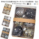【新発売限定記念価格!】キラキラ オーナメントボール 6個セット クリスマスツリー ゴージャス かわいい おしゃれ かわいい ラメ カラーボール 飾り オーナメントセット