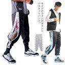 【新発売限定記念価格!】スウェットパンツ メンズ レディース バスケットボールパンツ バスケットパンツ 裾ボタン スポーツウェア トレーニングウエア ジムウエア 長ズボン ジャュアル 学園祭 サイドボタン サイドライン