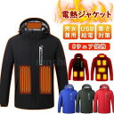 【新発売限定記念価格!】電熱ジャケット 電熱ベスト 8枚ヒーター付 3つ温度調節 USB給電式 バッテリー追加可能 ヒートベスト 加熱ベスト防寒対策 ヒーターベスト 加熱ベスト 電気ベスト 防寒 電熱ウェア 工作服 防寒対策 男女兼用 加熱服 ヒーター内蔵ベスト