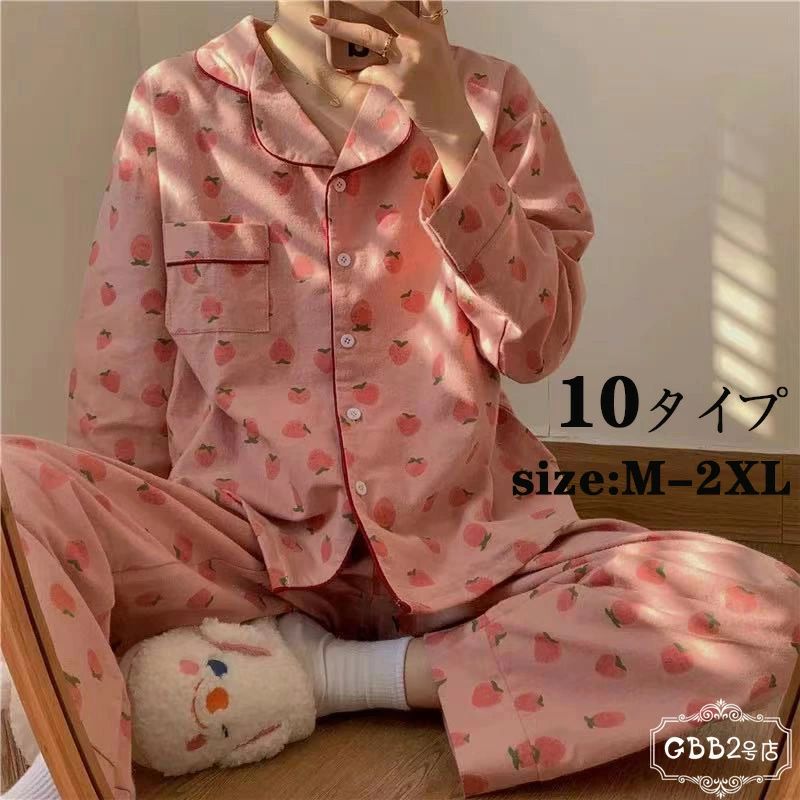 【2174円→実質1891円 8%COUPON+P5倍!11/15 23:59まで】パジャマ レディース 春秋 セットアップ 前開き チェック柄 長ズボン プリント パンツ 長袖 カーディガン パジャマ 大きいサイズ ナイトガウン 部屋着 かわいい ゆったり おしゃれ 可愛い 寝巻き ルームウェア