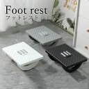 【新発売限定記念価格!】フットレスト デスク下 足置き台 マッサージローラー付き 斜め 滑り止め 足のマッサージ 足置き 足枕 足乗せ台 足まくら 安定感 デス...