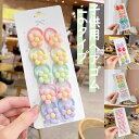 【新発売限定記念価格!】10本入り ヘアゴム カラフル 子供用 キッズ アクセサリーパーツ ハンドメイドパーツ たくさん カラフル 豊かな色 柔らかい 使いやすい 子供用ヘアゴム 幼児 幼稚園ギフト マカロン ベビーヘアゴム リングゴム 髪ゴムマカロンカラー