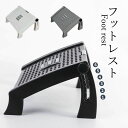 【新発売限定記念価格!】フットレスト デスク下 足置き台 マッサージローラー付き 足のマッサージ 足置き 足枕 足乗せ台 足まくら 安定感 デスクワーク 自宅 ...