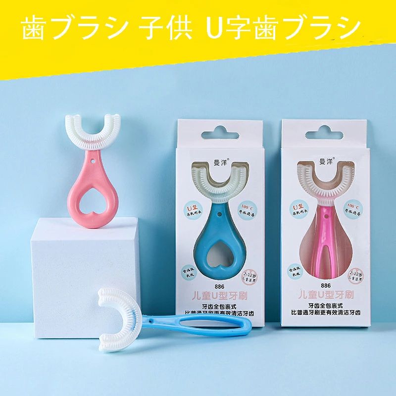 【クーポン最大1000円OFF!】歯ブラシ 子供 こども U字歯ブラシ U型歯ブラシ キッズ ベビー ハブラシ 子ども マウスピース型 2~6歳 6~12歳 5歳以上 360度 子供用歯ブラシ U字型歯ブラシ 子供用 U型