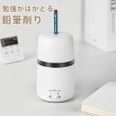 【新発売限定記念価格!】鉛筆削り えんぴつ削り 電動鉛筆削り 電動 ミニ おしゃれ コンパクト 小学生 女の子 男の子 コンパクト ピンク 小型 卓上 色違い ...