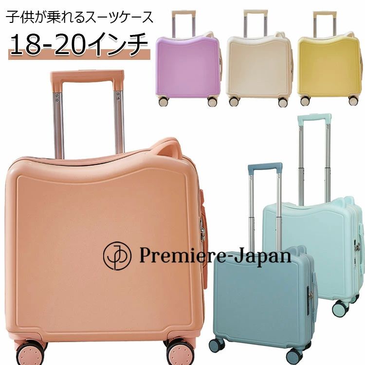 【新発売限定記念価格！】スーツケース 子供が乗れるキャリーケース キャリーケース キッズ 座れる スーツケース ダブルキャスターで静音 ダイヤルロック式 かわいい 軽量 18インチ 20インチ 大容量 子供用スーツケース 子供が乗れるスーツケース 子供用 スーツケースのサムネイル