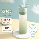【新発売限定記念価格!】水筒 おしゃれ ミストウォーターボトル 650ml 水分補給 スプレーボトル 霧吹き スプレーコップ スポーツボトル ウォーターボトル ...