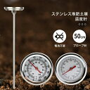 【新発売限定記念価格!】50cm ステンレス鋼 堆肥土壌 温度計 摂氏 測定 ガーデン 土壌の温度測定 堆肥温度計 ヤード 有機堆肥 温度測定 農業用