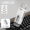 【新発売限定記念価格!】8 in 1 多機能 クリーニングセット イヤホン用 掃除 道具 汚れ落とし 軽量 持ち運び 携帯 簡単 便利 清潔 airpods iPad スマホ タブレット アップルウォッチ パソコン PC カメラ ヘッドホン ケース ブラシ 一体 多機能 用品 キット ツール グッズ