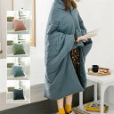 【新発売限定記念価格!】着る毛布 ルームウェア パジャマ あったか 袖付き ひざ掛け お昼寝 保温性 洗え メンズ レディース 冷房対策 防寒 保温 寒さ対策 ...