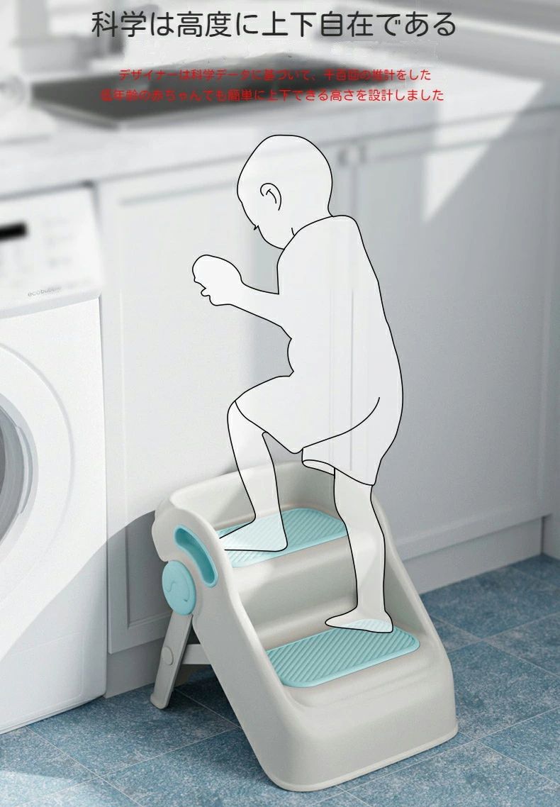 子供用2段ステップ　グレー【永和】