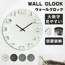 【新発売限定記念価格!】壁掛け時計 掛け時計 おしゃれ デジタル モダン 静音 北欧 時計 見やすい インテリア ウォールクロック お洒落 装飾 乾電池 非電波 3D シンプル 大きい 35CM 大型 静音