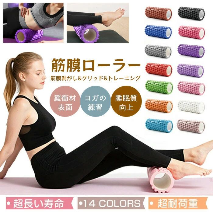 【3857円→実質3471円 8%COUPON+P2倍!11/27 01:59まで】2個セット フォームローラー ストレッチローラー ヨガポール ストレッチ用ポ...