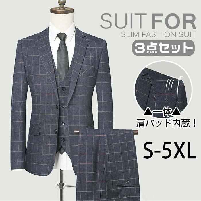 【新発売限定記念価格!】ビジネススーツ メンズ スリーピース チェック メンズスーツ 3ピーススーツ メンズ セレモニースーツ 二次会 結婚式 オールシーズン フォーマルスーツ スタイル 春秋冬 カジュアル おしゃれスーツ スリム 防シワ