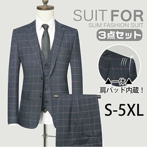 【新発売限定記念価格!】ビジネススーツ メンズ スリーピース チェック メンズスーツ 3ピーススーツ メンズ セレモニースーツ 二次会 結婚式 オールシーズン フォーマルスーツ スタイル 春秋冬 カジュアル おしゃれスーツ スリム 防シワ 【新発売限定記念価格!】ビジネススーツ メンズ スリーピース チェック メンズスーツ 3ピーススーツ メンズ セレモニースーツ 二次会 結婚式 オールシーズン フォーマルスーツ スタイル 春秋冬 カジュアル おしゃれスーツ スリム 防シワ
