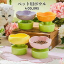 【新発売限定記念価格!】ペット用ボウル ペット食器 セラミック製 陶器 猫 食器 ペット用 フードボウル 餌入れ エサ入れ えさ 台 水飲み 水入れ 水台 ボウル お皿 ご飯皿 セラミック製ボウル 食べやすい 小型犬 犬 雑貨 ボウル 犬猫 犬用 花型 高さ おしゃれ 可愛い