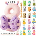 【新発売限定記念価格!】赤ちゃん あたま クッション 出産祝い ヘッド ガード 頭保護 ベビーリュック 怪我防止 転倒防止リュック 転倒防止クッション ギフト ...