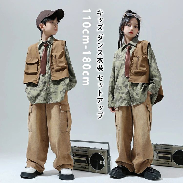 【7329円→実質6596円 8%COUPON+P2倍!11/27 01:59まで】4点セット キッズ ダンス衣装 セットアップ 男の..