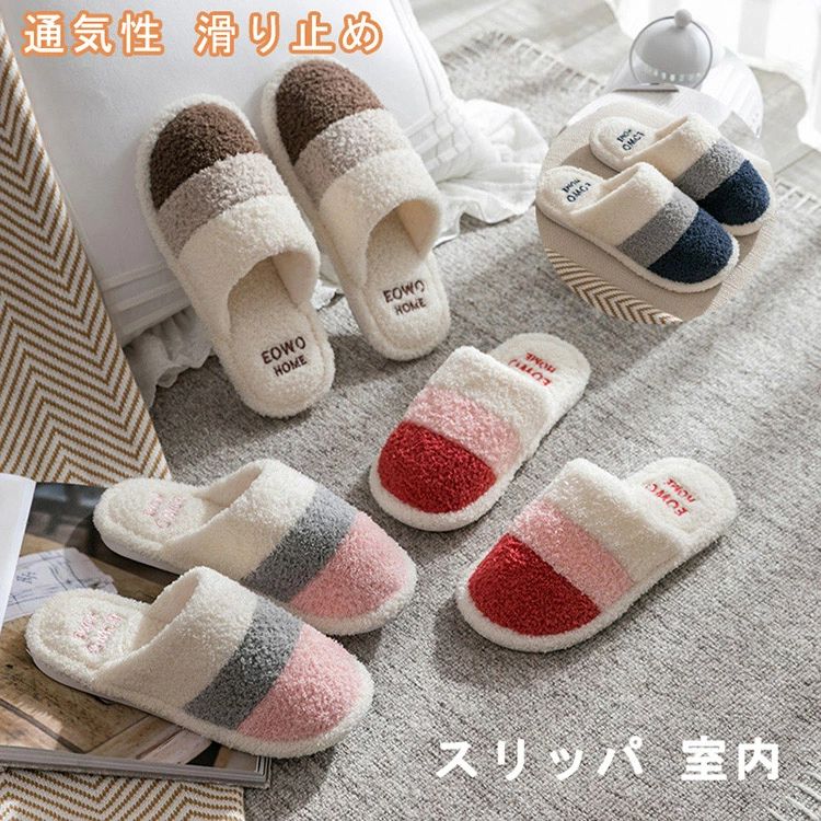 【1980円→実質1782円 8%COUPON+P2倍!11/27 01:59まで】スリッパ 室内 ハウススリッパ 来客用 スリッパ ..