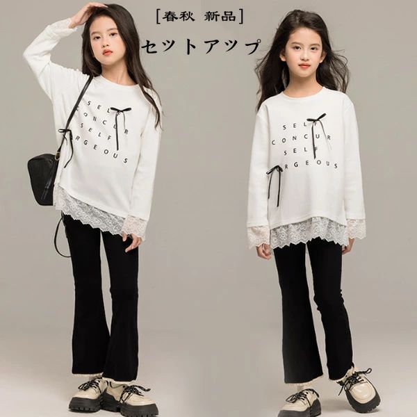 【4463円→実質3883円 8%COUPON+P5倍!11/15 23:59まで】韓国子供服 女の子 セットアップ 春秋 新品 上下セット レース Tシャツ 黒フレアパンツ ラッパズボン ガールズ パンツセット 普段着 通学着 春着 秋着 誕生日 成人式 同窓会 子供服 オシャレ 記念日 パーティー